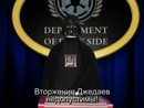 Star Wars: пресс-конференция Дарта Вейдера