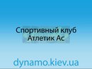 А. Головко о матче "Манчестер" - "Динамо" 1