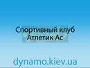 А. Головко о матче "Манчестер" - "Динамо" 2