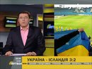 Украина (U-21) — Исландия (U-21) — 3:2