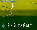 ДИНАМО – "Крылья Советов". Второй тайм