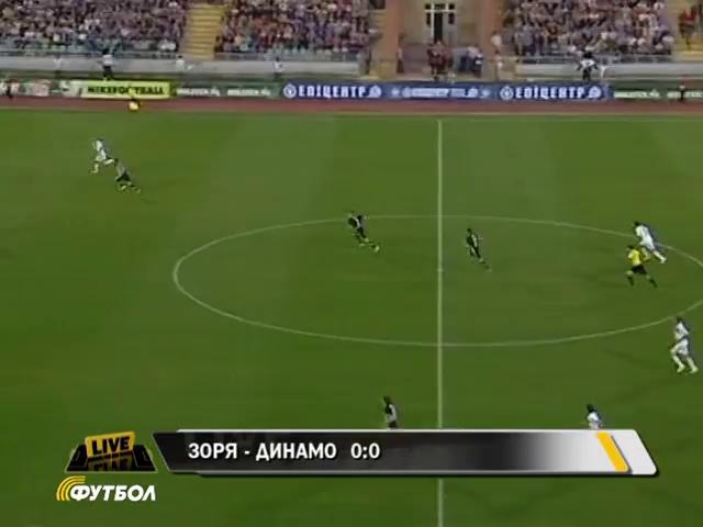 «Заря» — «Динамо» — 0:0. Обзор матча